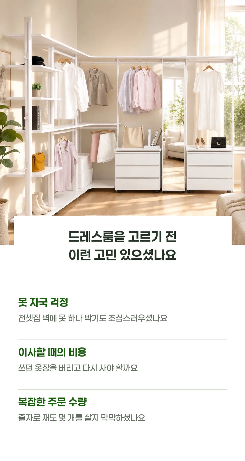SNC하우징 상세페이지